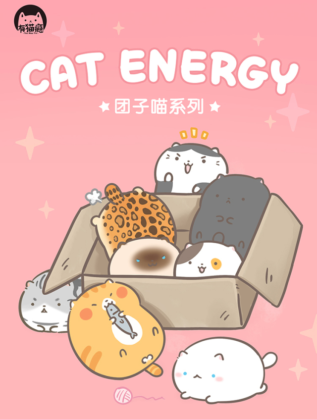 你有貓癮嗎？圓滾滾的糰子貓眾籌中~