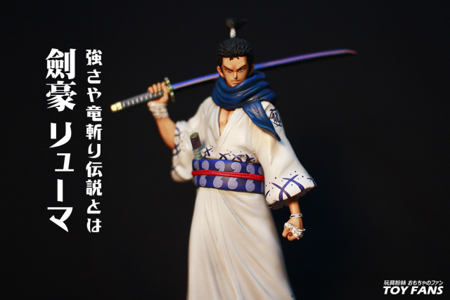 【玩具人TOY FANS 投稿】海賊王 羅羅亞索隆 原來是劍豪龍馬前世!!!??