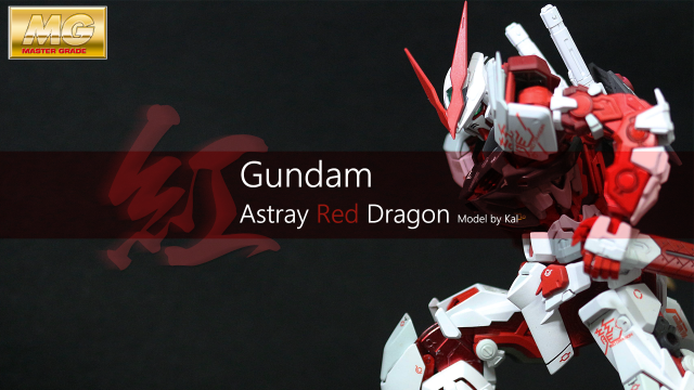 中二之最! MG  Astray Red Dragon 紅異端紅龍型 !