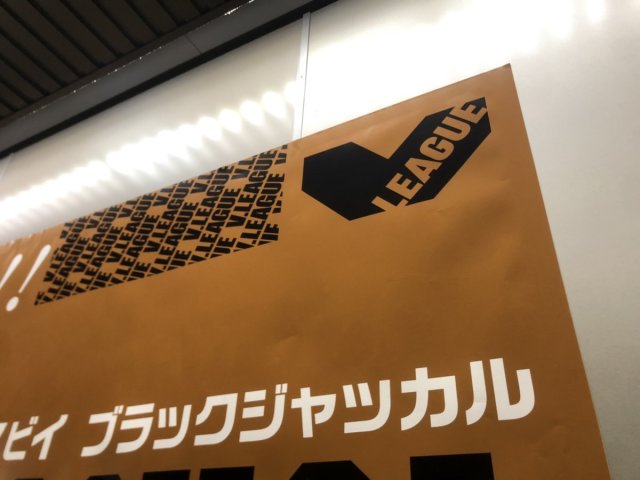 宿命的對決即將開打！《排球少年！！》最新單行本與日本 V 聯賽聯合巨型廣告於日本地鐵站公開！