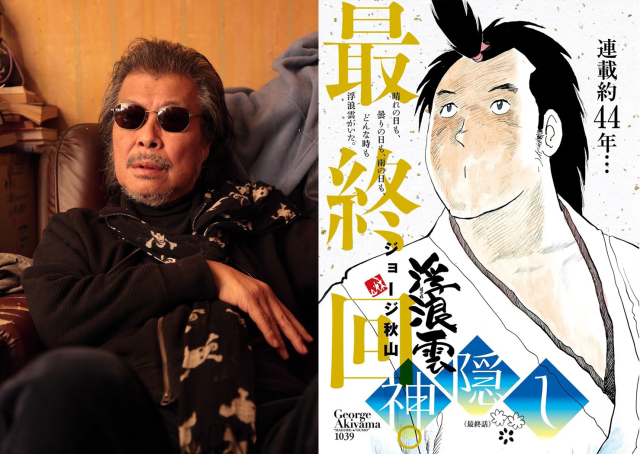 小學館公開《阿修羅》《浮浪雲》鬼才作者喬治秋山仙逝消息 享年77歲