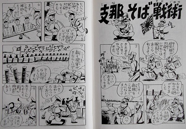 小學館公開《阿修羅》《浮浪雲》鬼才作者喬治秋山仙逝消息 享年77歲