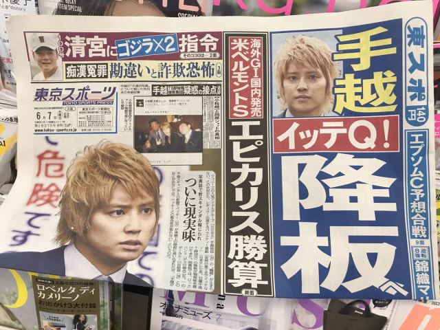 僅剩三人 News 手越祐也因屢次醜聞事件而正式宣布退團 日刊電電