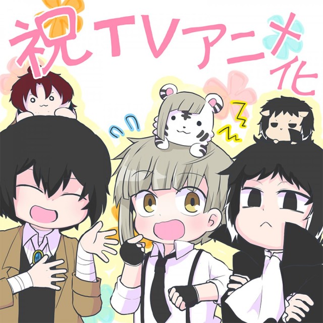 搞笑漫畫《文豪Stray Dogs 汪！》電視動畫化決定！！原畫集第二彈發售決定！