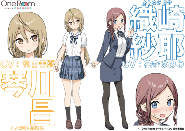 第一人稱電視動畫《One Room 第三季》新角色和聲優情報公開！