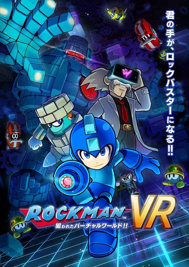 洛克人11 Vr登場 7月18日東京池袋capcom廣場率先體驗 日刊電電