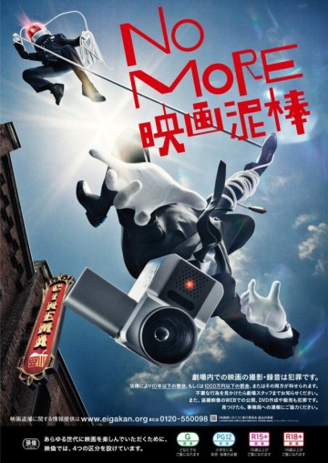 那個相機頭又回來了！？日本防電影盜錄宣導《NO MORE 電影小偷》全新廣告公開！