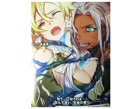 刀劍神域觸手炎上 莉法在動畫版本讓觀眾噁心萬分 川原礫原作能給解答