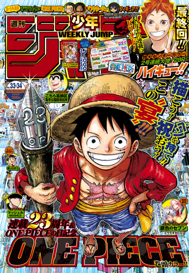 One Piece 23 週年紀念企劃大公開 烏龍派出所 的那個男人終於回歸了 日刊電電