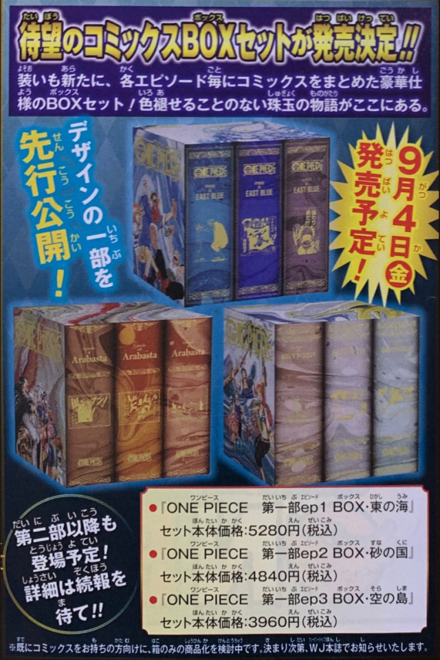 《ONE PIECE》23 週年紀念企劃大公開!《烏龍派出所》的那個男人終於回歸了!?