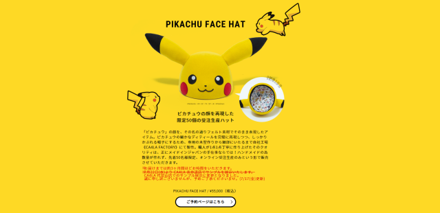 五萬元皮卡丘帽戴不戴？　 CA4LA聯名限量50頂皮卡丘今天開放預約