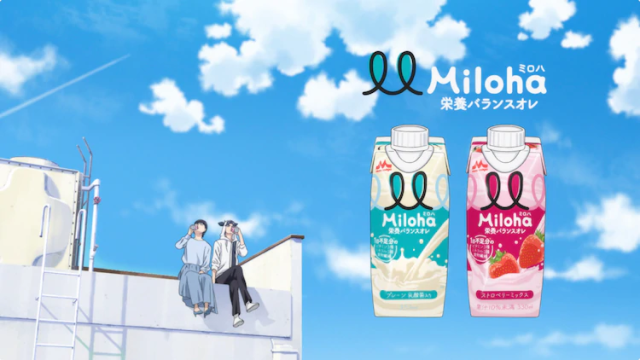新網球王子 森永 Miloha 宣傳cm大公開 跡部景吾 來向本大爺撒嬌吧 日刊電電 新網球王子 森永 Miloha 宣傳cm大公開 跡部景吾 來向本大爺撒嬌吧 日刊電電