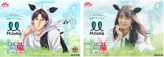 新網球王子 森永 Miloha 宣傳cm大公開 跡部景吾 來向本大爺撒嬌吧 日刊電電 新網球王子 森永 Miloha 宣傳cm大公開 跡部景吾 來向本大爺撒嬌吧 日刊電電