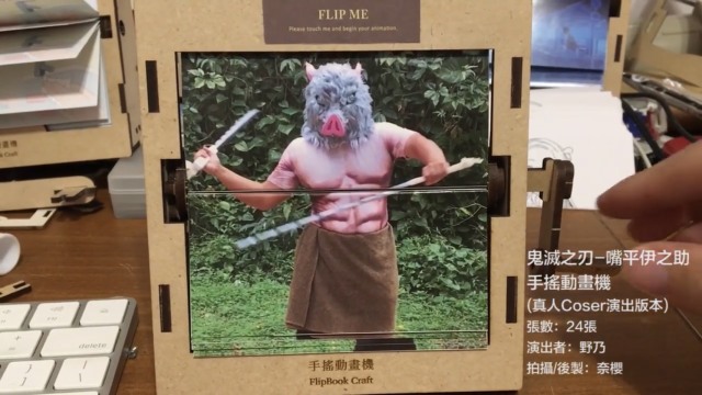 在紙上奔跑的彌豆子 !? 台灣繪師手作迷你手搖動畫 成品結果讓人直呼超驚艷!