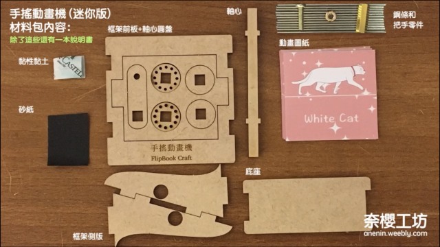 在紙上奔跑的彌豆子 !? 台灣繪師手作迷你手搖動畫 成品結果讓人直呼超驚艷!