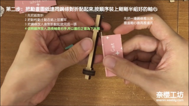 在紙上奔跑的彌豆子 !? 台灣繪師手作迷你手搖動畫 成品結果讓人直呼超驚艷!