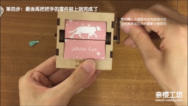 在紙上奔跑的彌豆子 !? 台灣繪師手作迷你手搖動畫 成品結果讓人直呼超驚艷!