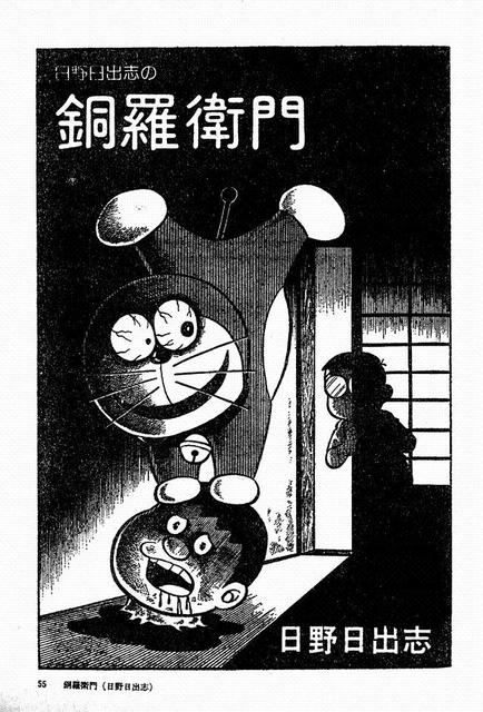 盤點那些令人印象深刻的哆啦A夢精彩同人創作
