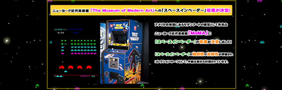 《太空侵略者》也跟迷你風　1978年懷舊街機即將上市