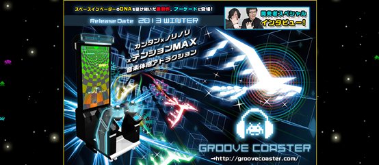 《太空侵略者》也跟迷你風　1978年懷舊街機即將上市