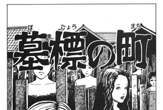 史上最可怕的童書～伊藤潤二參戰！《富江》童書版從小看起培養強大的心！