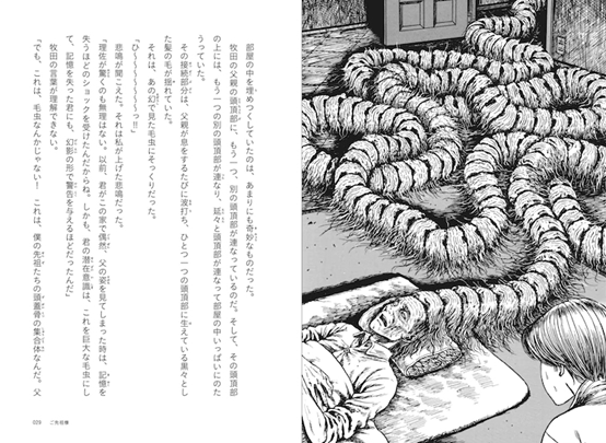 史上最可怕的童書～伊藤潤二參戰！《富江》童書版從小看起培養強大的心！