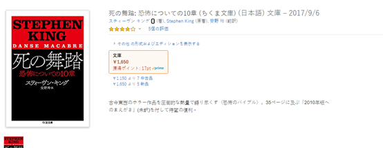 史上最可怕的童書～伊藤潤二參戰！《富江》童書版從小看起培養強大的心！