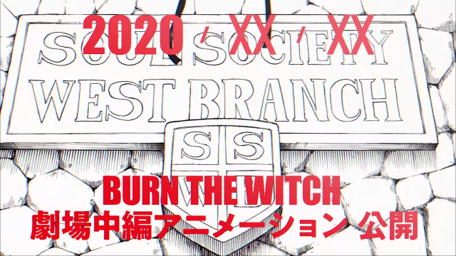 《BLEACH》久保帶人回歸JUMP！新連載《BURN THE WITCH》4話短期連載！