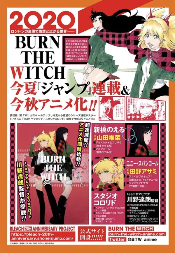 Bleach 久保帶人回歸jump 新連載 Burn The Witch 4話短期連載 日刊電電