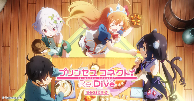 牙拜爹死捏！《超異域公主連結☆Re:Dive》第二季製作確定PV公開！