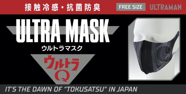 歷代《超人力霸王》幫你抵抗病菌！抗菌防臭的超人口罩讓你安心！