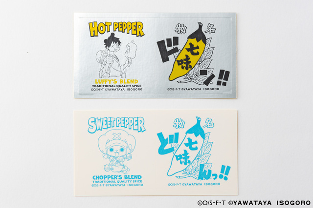 從偉大的航道帶回來的香料！《ONE PIECE 航海王》✕《根元 八幡屋礒五郎》推出聯名七味粉！