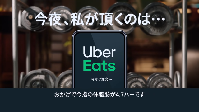 今晚，我想來點...山田孝之與阿部寬的 Uber Eats 廣告！爆笑的健身互動讓網友直呼：比台灣版有趣太多