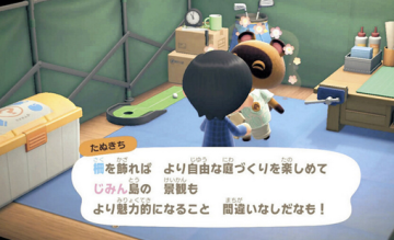 日本政治家用「動物森友會」宣傳觸犯遊戲條約！任天堂法務部參戰!?