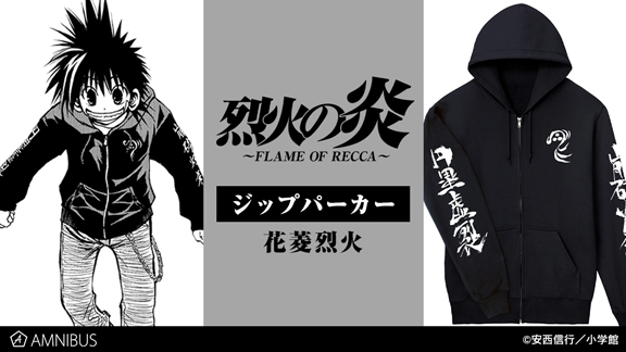 施展八龍的機會來了！日牌 AMNIBUS 推出《烈火之炎》聯名商品