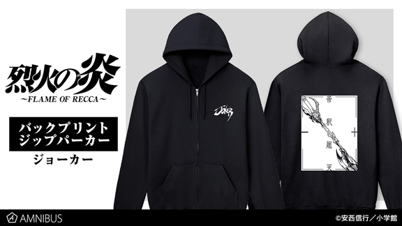 施展八龍的機會來了！日牌 AMNIBUS 推出《烈火之炎》聯名商品