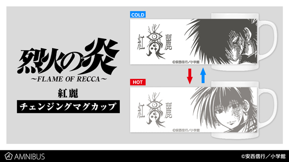 施展八龍的機會來了！日牌 AMNIBUS 推出《烈火之炎》聯名商品