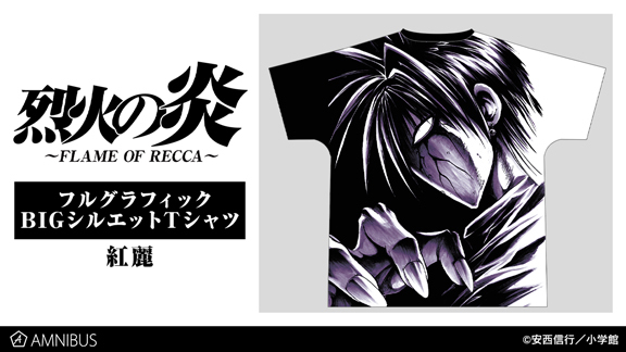 施展八龍的機會來了！日牌 AMNIBUS 推出《烈火之炎》聯名商品