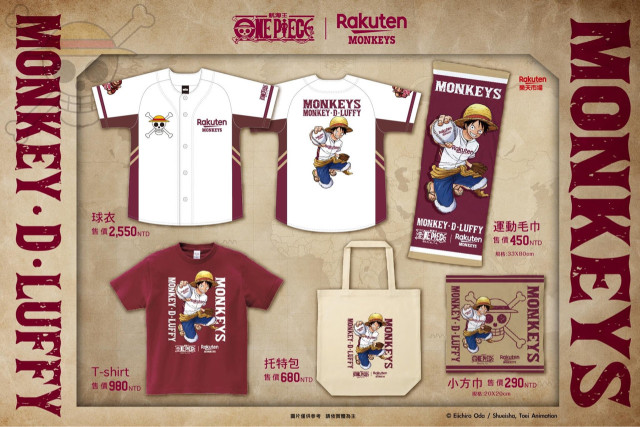 《航海王 ONE PIECE》與中華職棒合作！夢幻聯名讓魯夫穿上各隊球衣