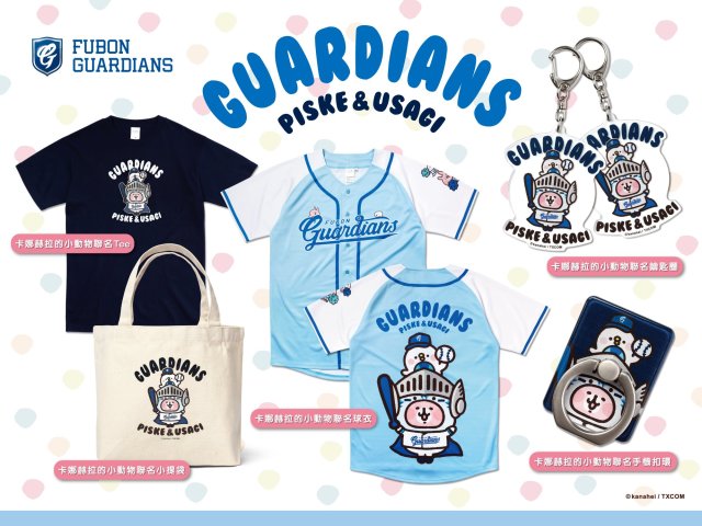 《航海王 ONE PIECE》與中華職棒合作！夢幻聯名讓魯夫穿上各隊球衣