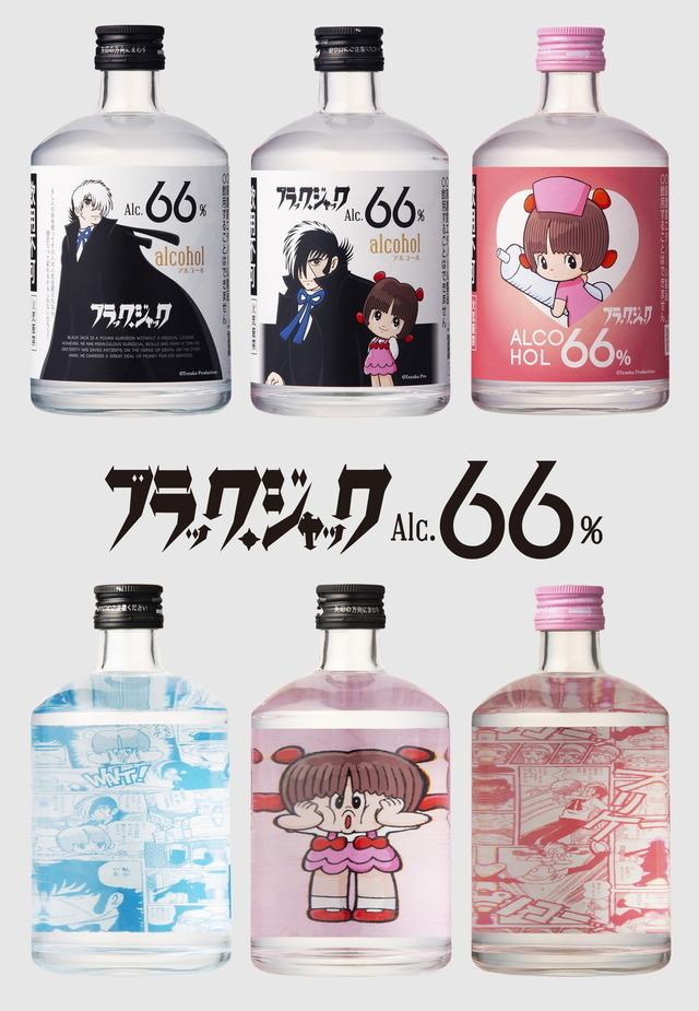 日本田苑酒造推出《怪醫黑傑克》防疫酒精 可愛皮諾可這次不會直接電死你!