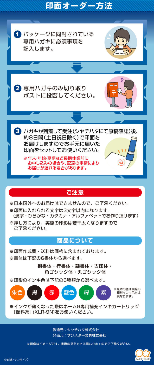 打造專屬於你的鋼彈魂 萬代推出 機動戰士gundam 客製化印章 日刊電電