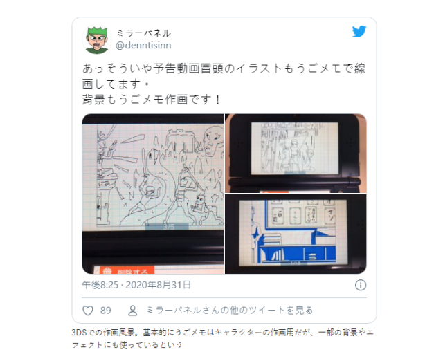 又一個新海誠!! 堅持四年用3DS原創動畫《うごメモ戦士》將成為傳奇 