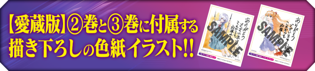 《新世紀EVANGELION福音戰士》漫畫愛藏版 1-3冊封面公開！發售時間確定！