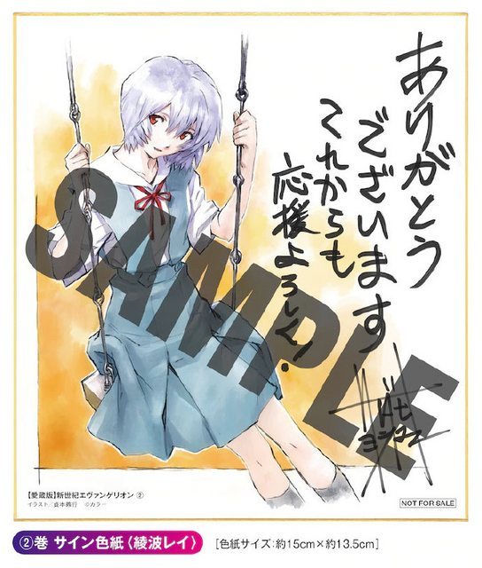 《新世紀EVANGELION福音戰士》漫畫愛藏版 1-3冊封面公開！發售時間確定！