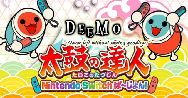 太鼓達人「DEEMO」合作確定　連續四週敲不停奏響到冬季
