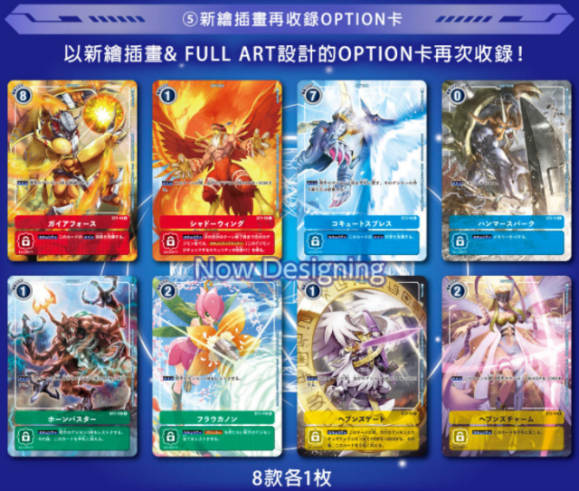 萬代推出全新數碼寶貝TCG遊戲套組 八隻數碼寶貝新繪卡面會不會太犯規了!?