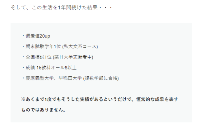 我將成為新世界的時間管理大師 日本jk模仿 死亡筆記本 夜神月順利考上慶應義塾大學 日刊電電