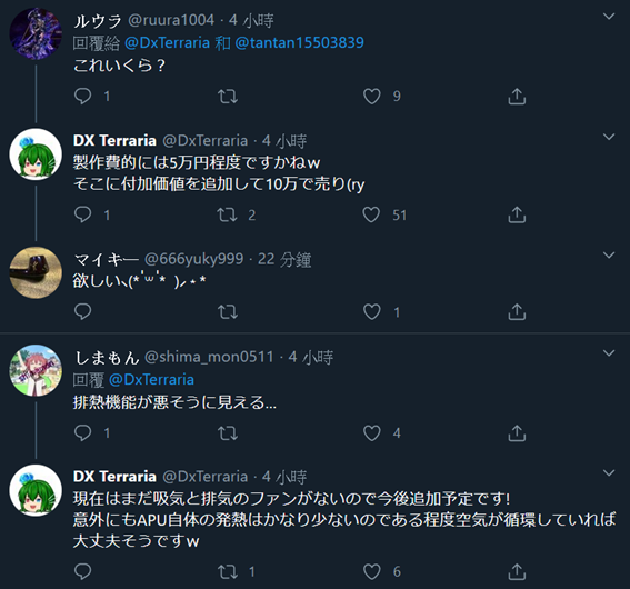 掌上型ps4改裝 天才高中生自製攜帶型神機即將問世 我是普通人 日刊電電