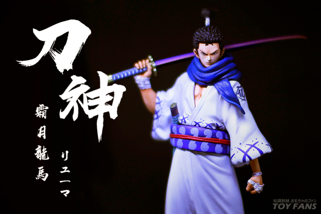 TOY FANS 改造 海賊王 和之國刀神 【霜月龍馬 / リューマ】